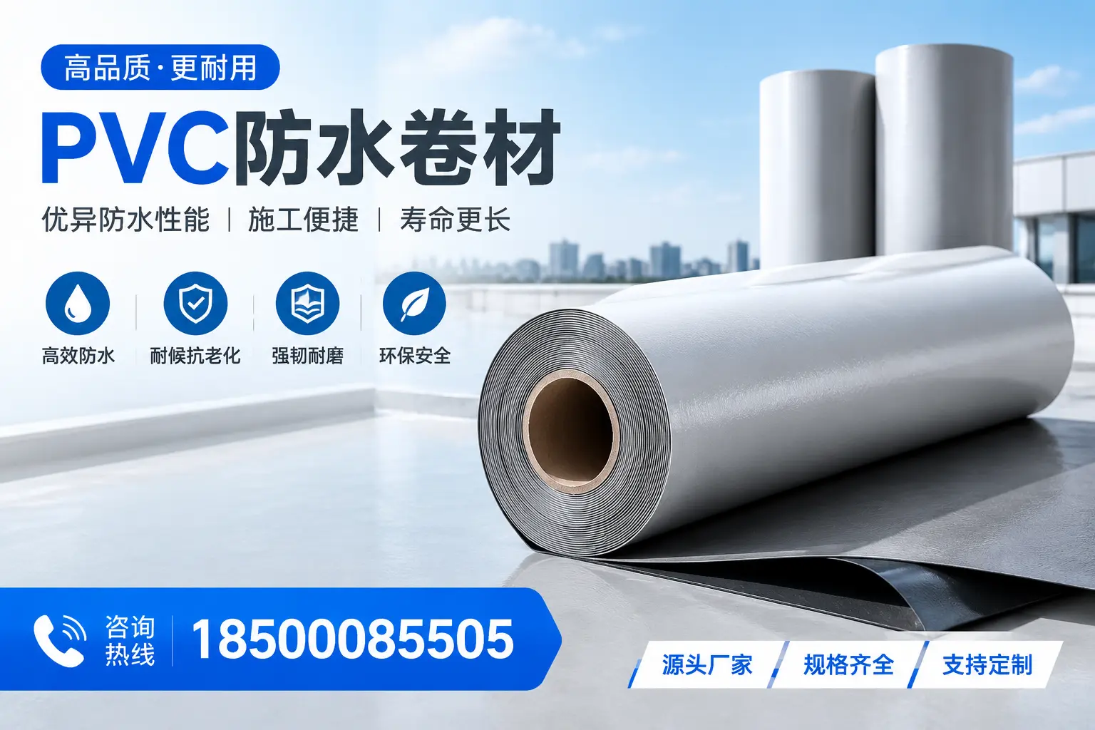 如何正确使用PVC防水卷材，提升家居防水效果，适合宿迁的用户